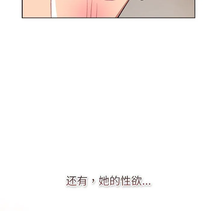 分組換換愛第127話