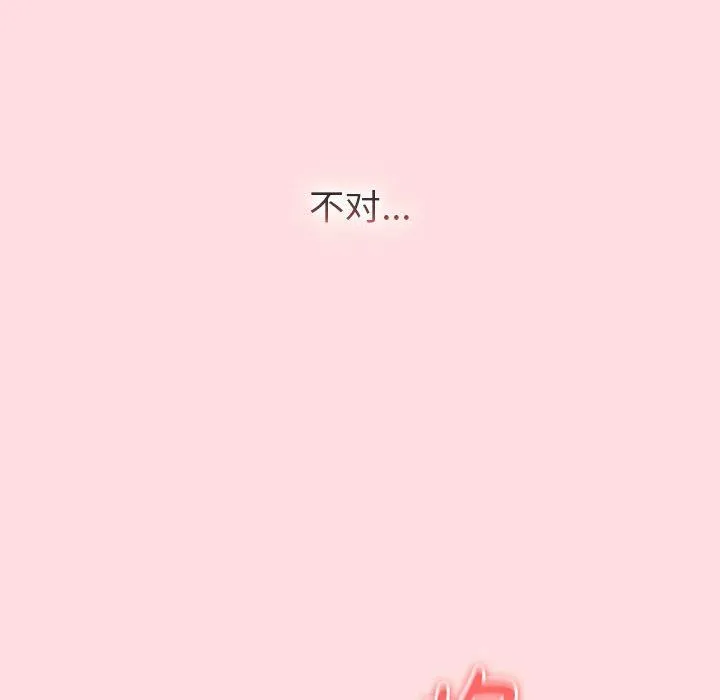 分組換換愛第127話