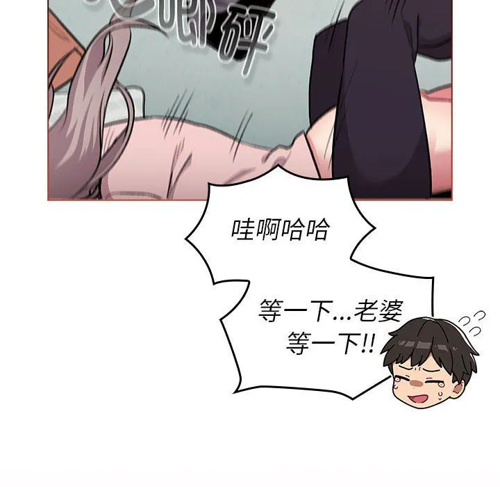 分组换换爱-第127話 - 图片 124