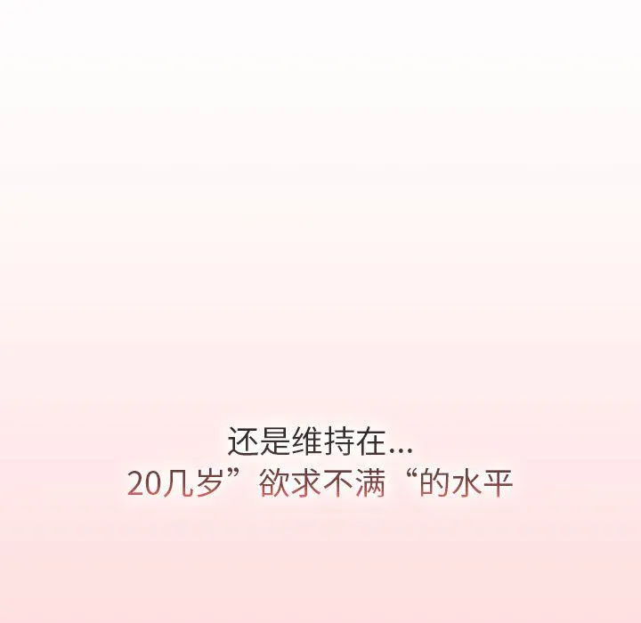 分组换换爱-第127話 - 图片 125