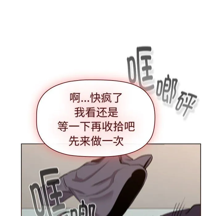 分组换换爱-第127話 - 图片 123