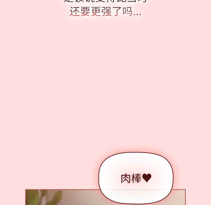 分组换换爱第127話