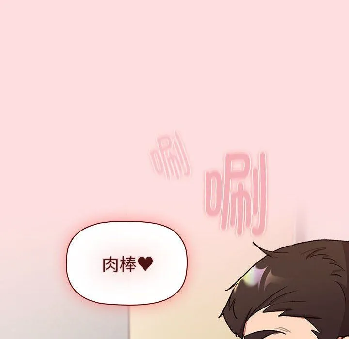 分組換換愛第127話