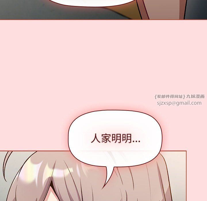 分组换换爱第127話