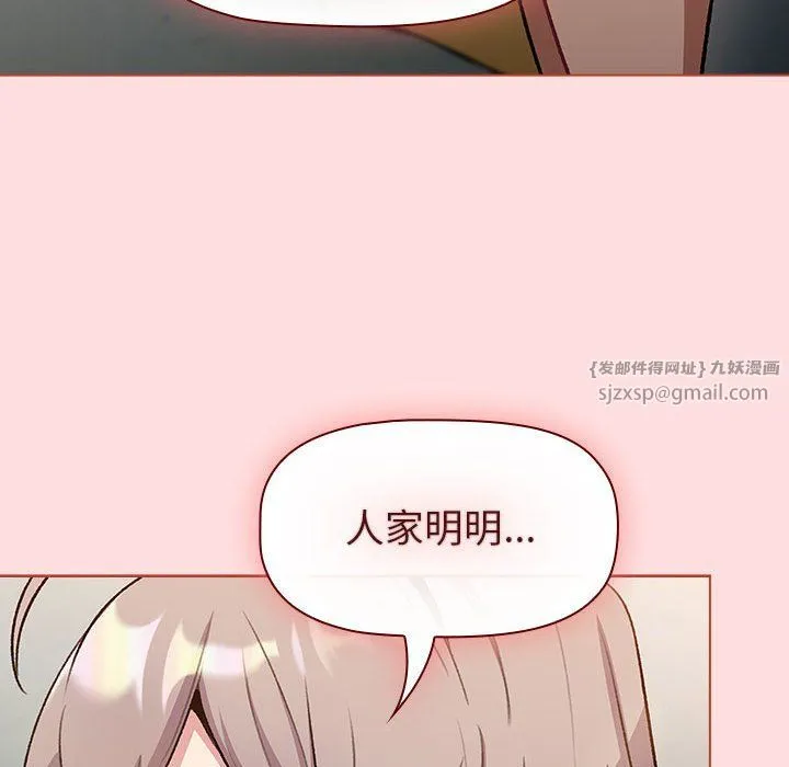 分组换换爱-第127話 - 图片 140