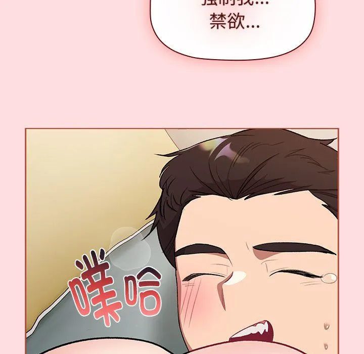 分組換換愛第127話