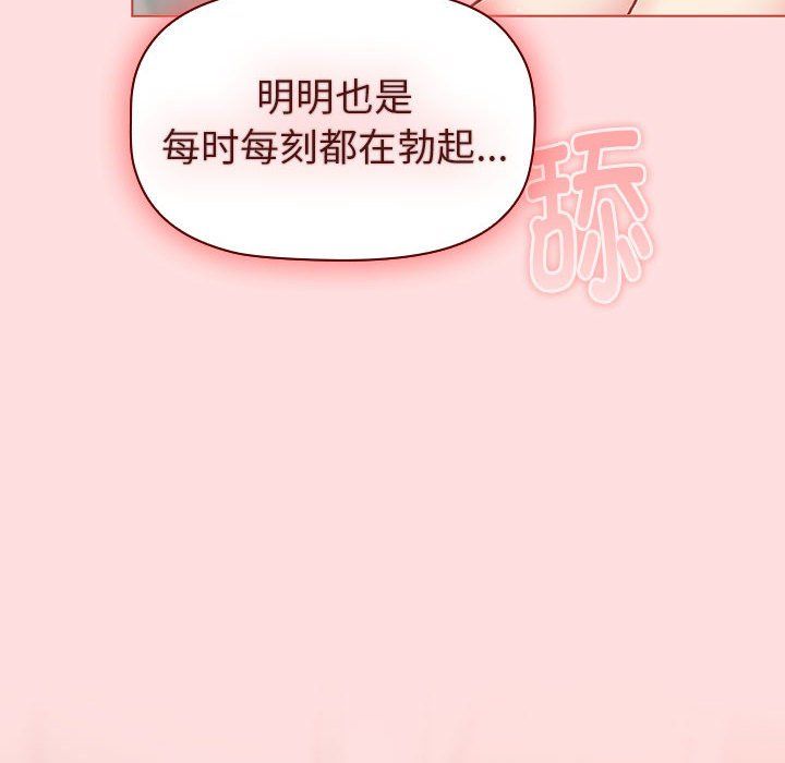 分组换换爱第127話