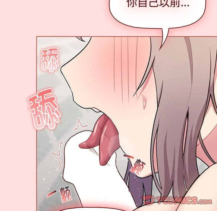 分组换换爱-第127話 - 图片 147