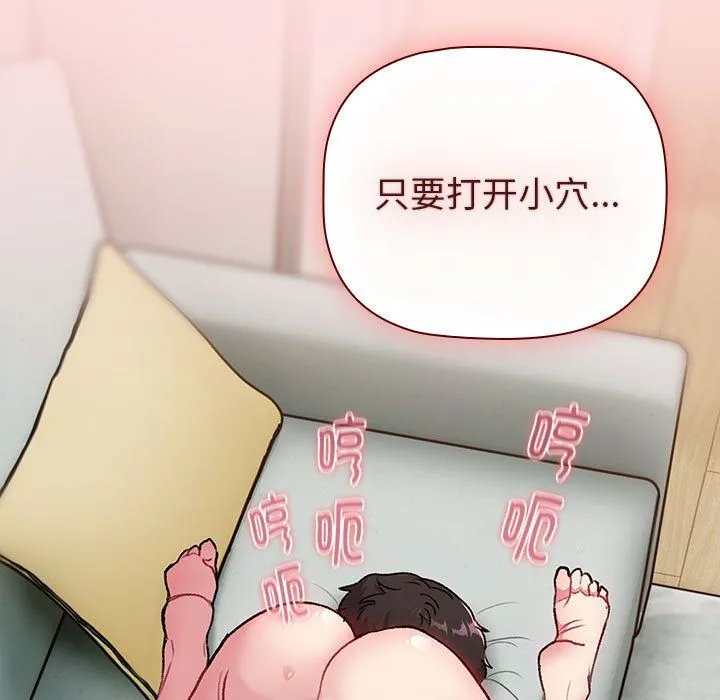 分組換換愛第127話