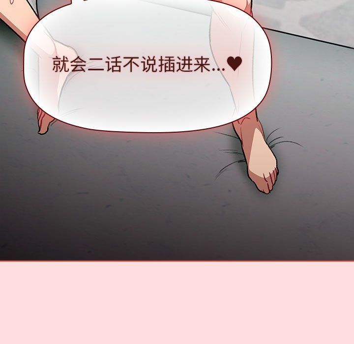 分组换换爱第127話