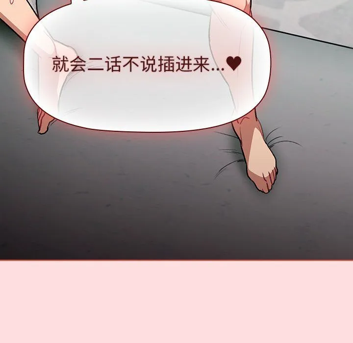分组换换爱-第127話 - 图片 151