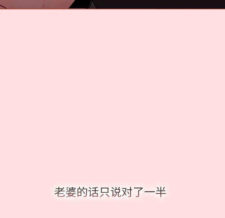 分組換換愛第127話