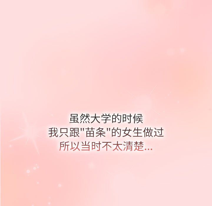 分组换换爱第127話