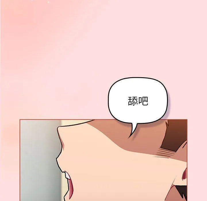 分组换换爱-第127話 - 图片 168