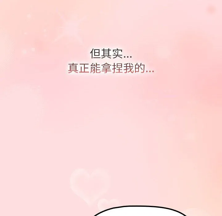 分组换换爱-第127話 - 图片 170
