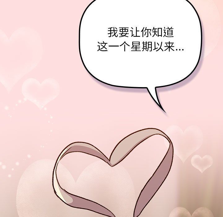 分组换换爱第127話