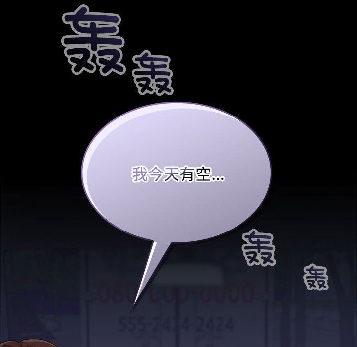 在公司偷偷爱第21話