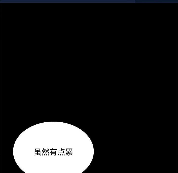 在公司偷偷爱第21話