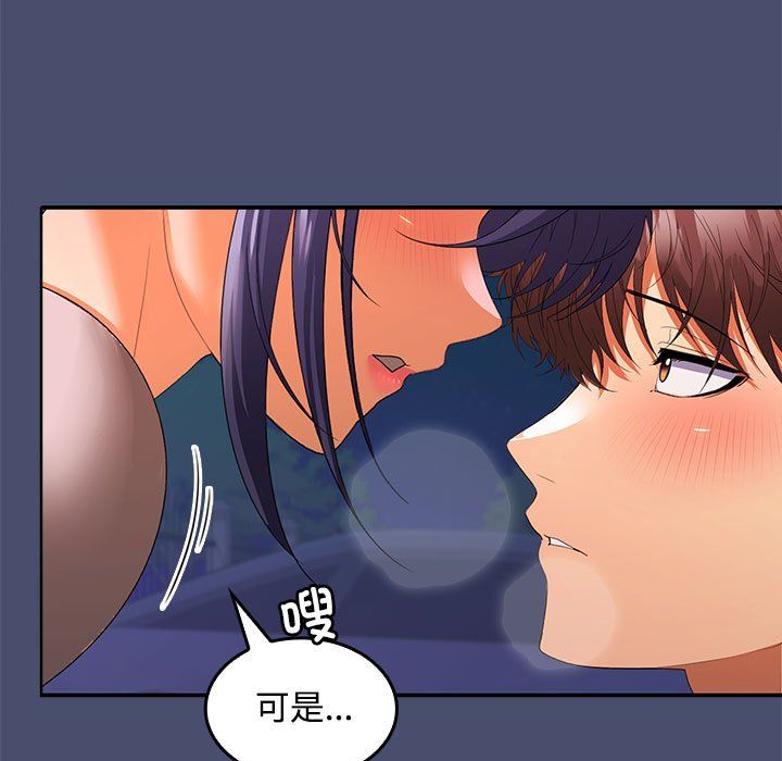 在公司偷偷爱第21話