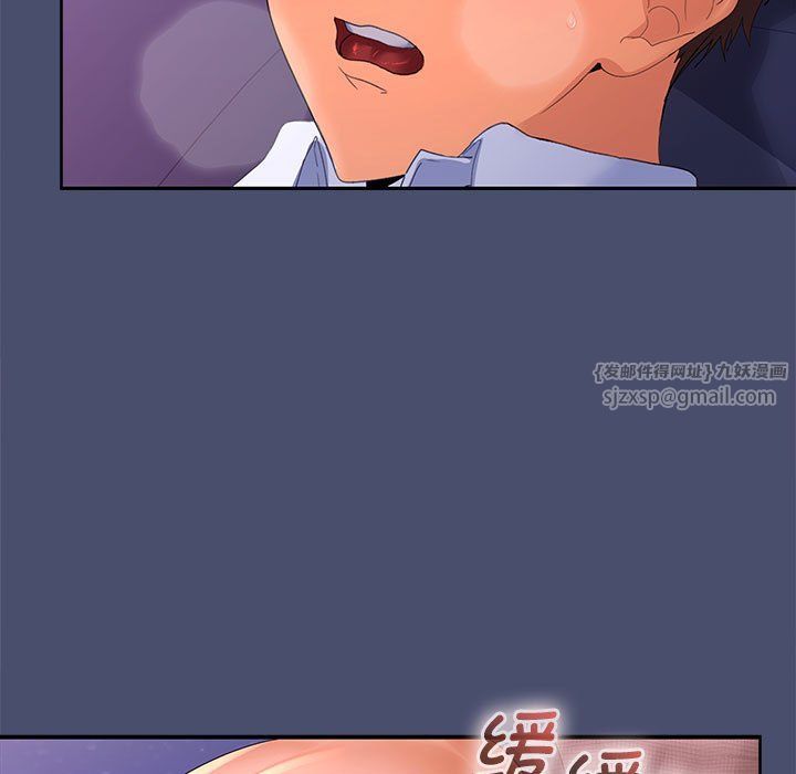 在公司偷偷爱第21話