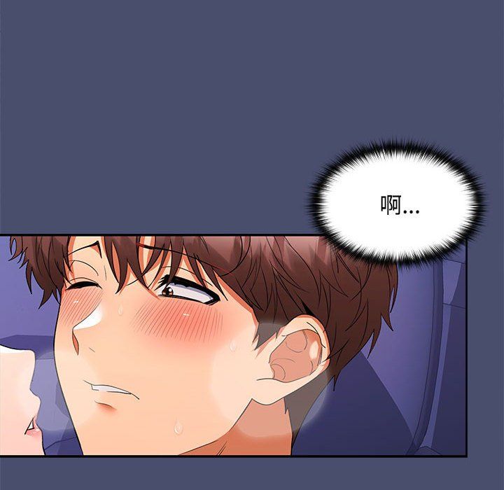 在公司偷偷爱第21話