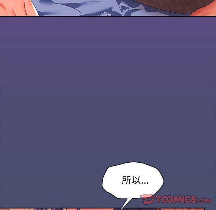 在公司偷偷爱第21話