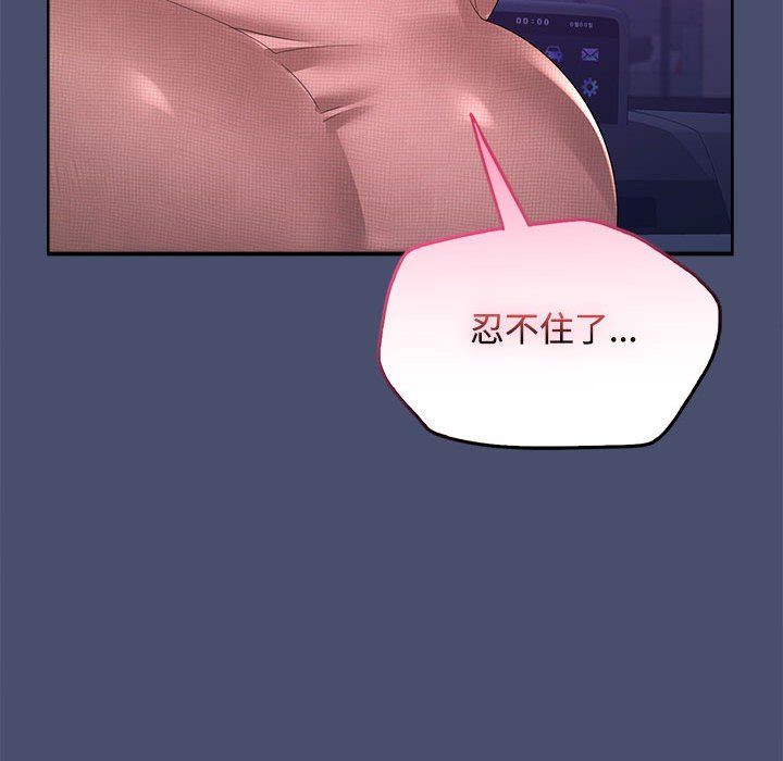 在公司偷偷爱第21話