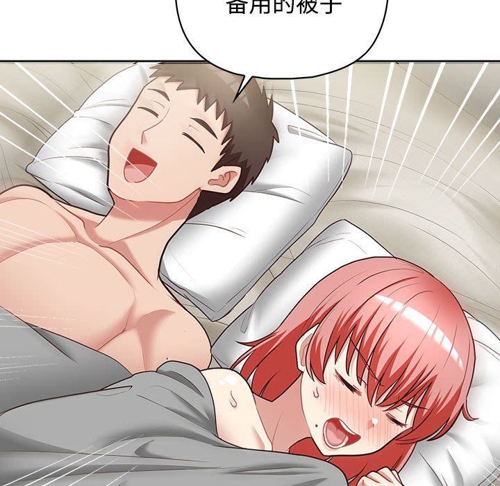 这公司归我了第20話