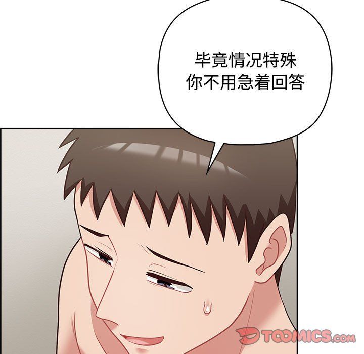 这公司归我了第20話