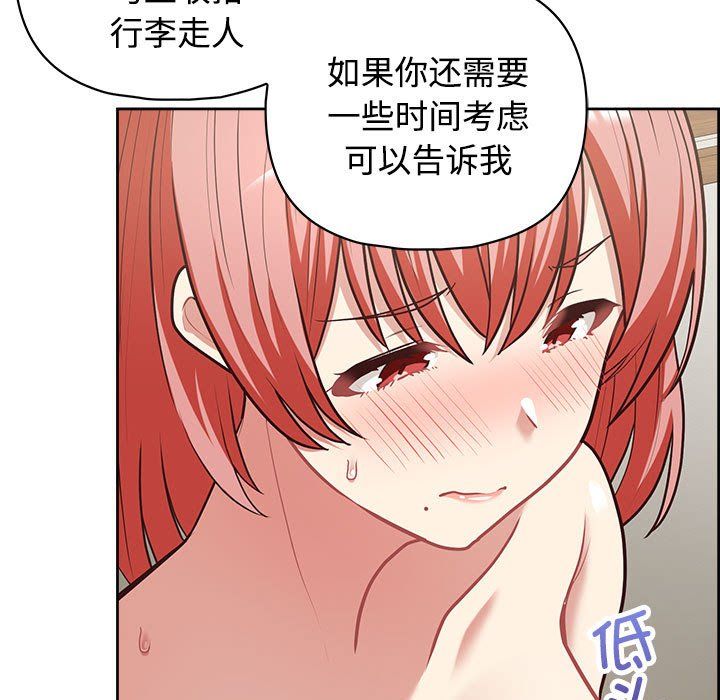 这公司归我了第20話