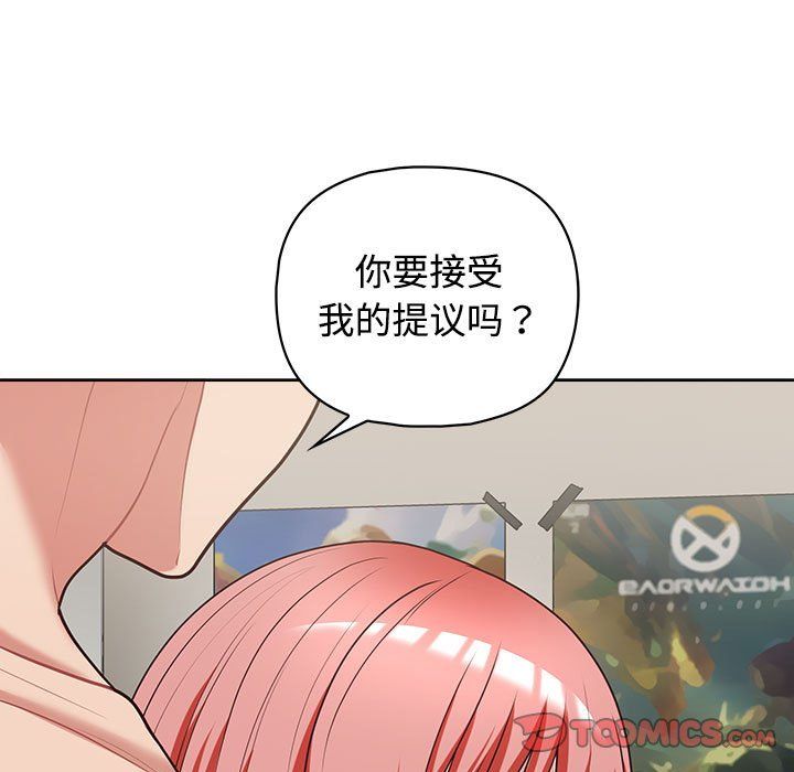 这公司归我了第20話