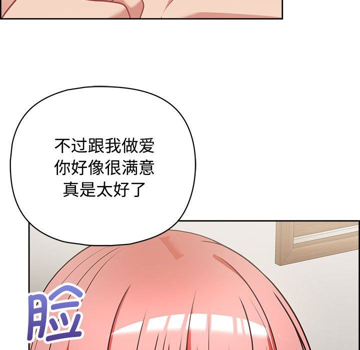 这公司归我了第20話