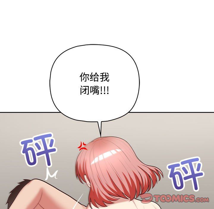 这公司归我了第20話