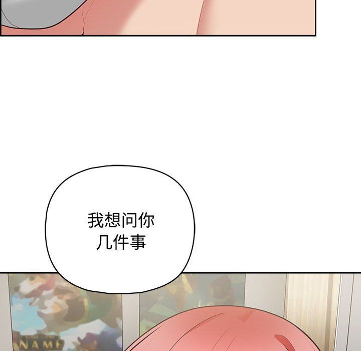 这公司归我了第20話