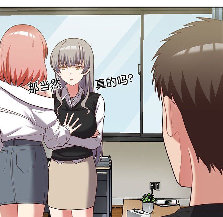 这公司归我了第20話