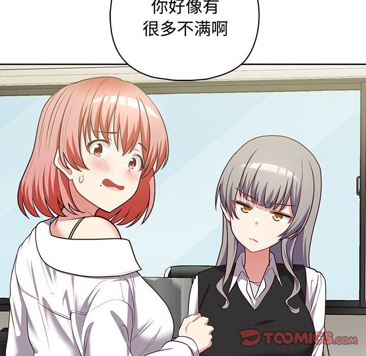 这公司归我了第20話