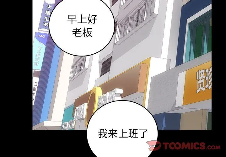 房产姐妹花-第9話 - 图片 3