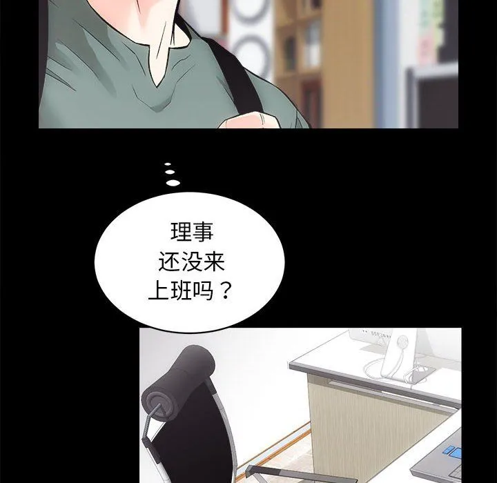 房产姐妹花-第9話 - 图片 7