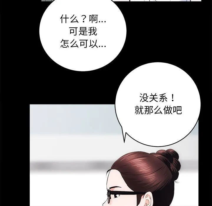 房产姐妹花-第9話 - 图片 14