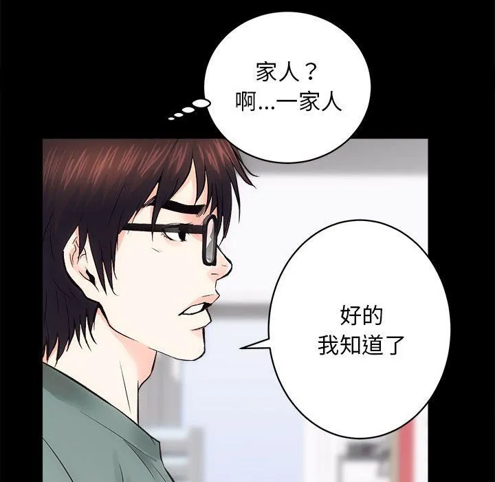 房产姐妹花-第9話 - 图片 17