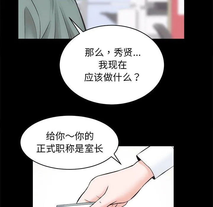 房产姐妹花第9話