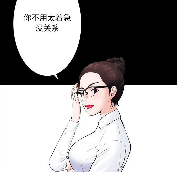 房产姐妹花-第9話 - 图片 24