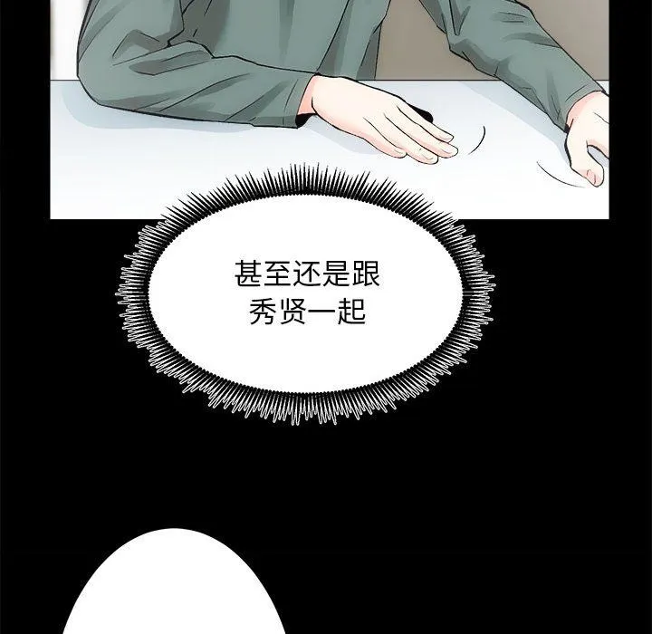 房产姐妹花-第9話 - 图片 23
