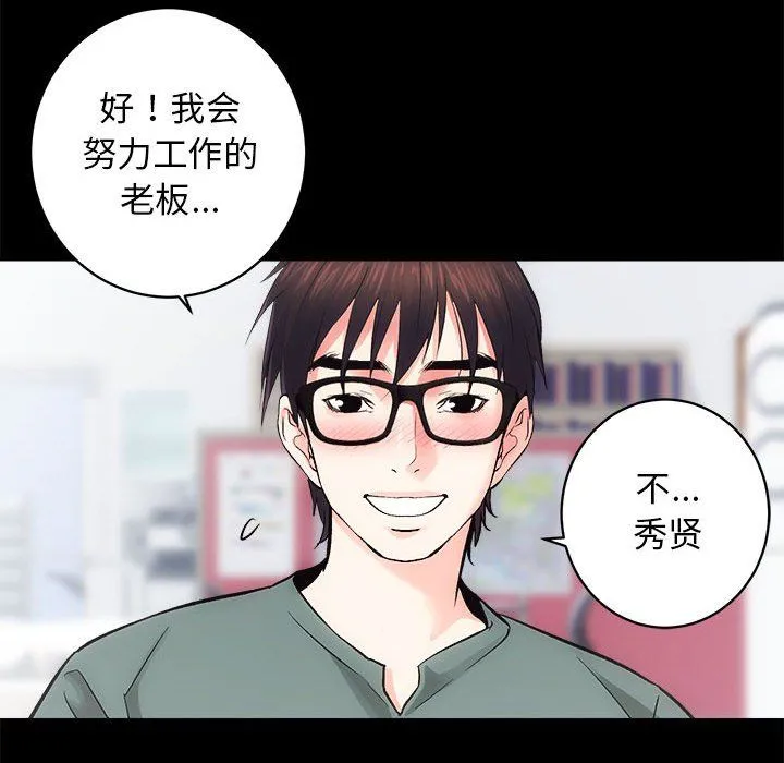 房产姐妹花-第9話 - 图片 26