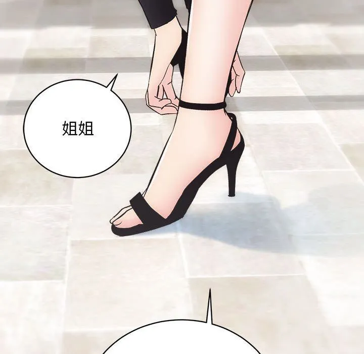 房产姐妹花-第9話 - 图片 34
