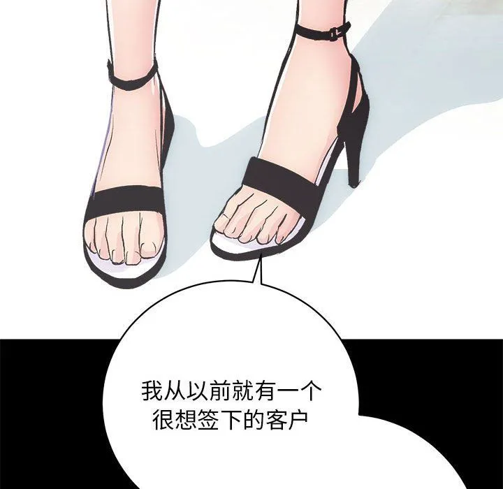 房产姐妹花-第9話 - 图片 39