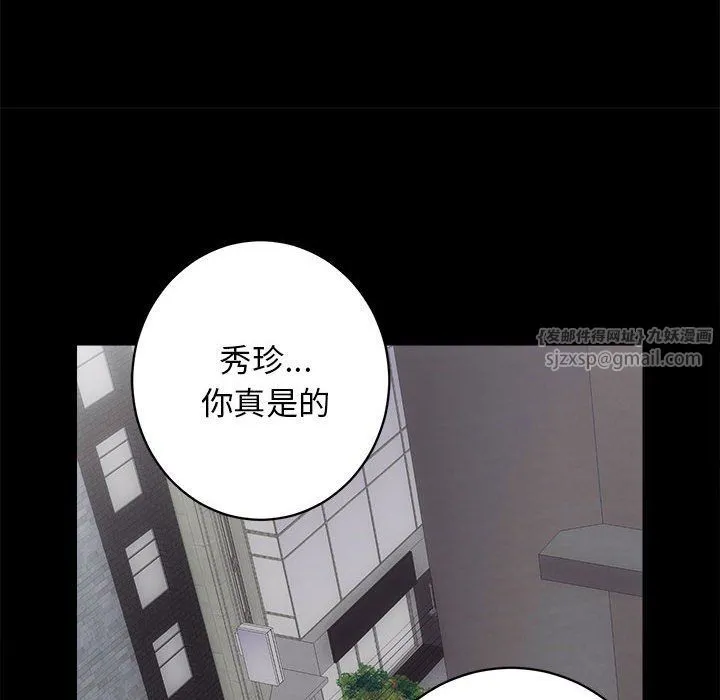 房产姐妹花第9話