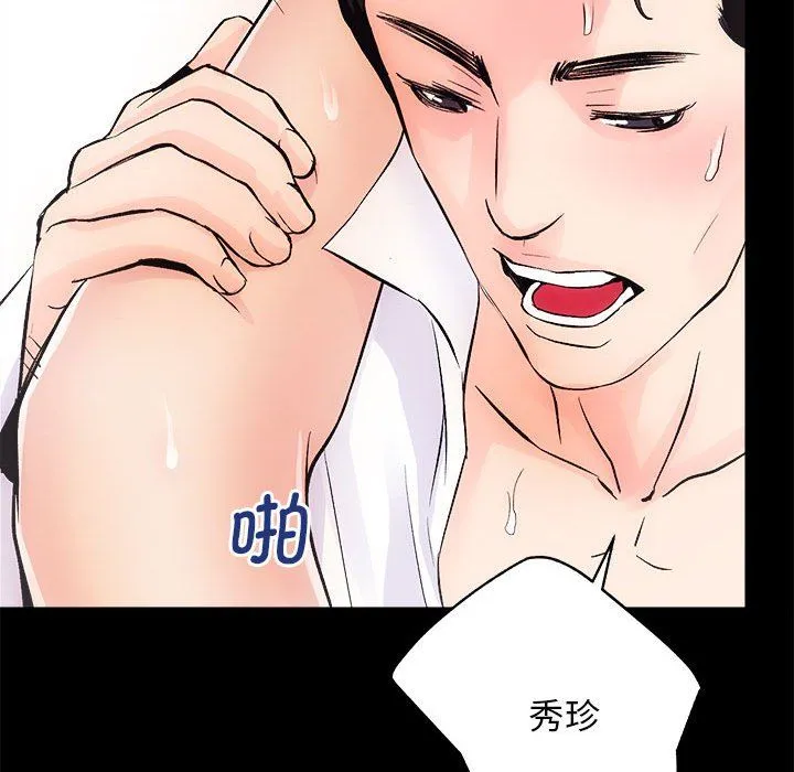 房产姐妹花-第9話 - 图片 54