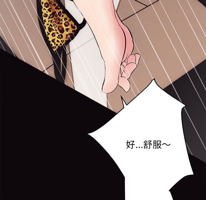 房产姐妹花第9話