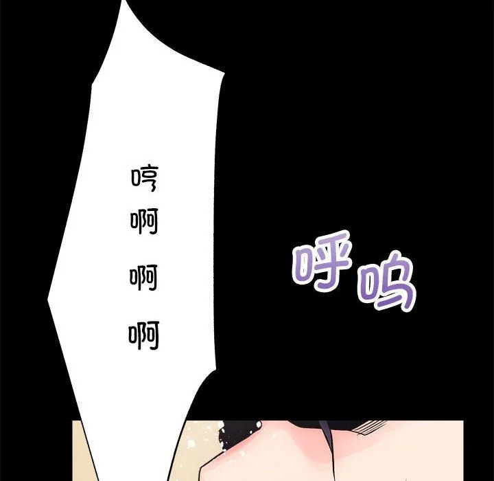 房产姐妹花-第9話 - 图片 84
